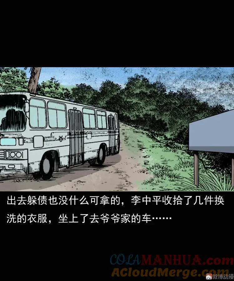 老钟（上）24