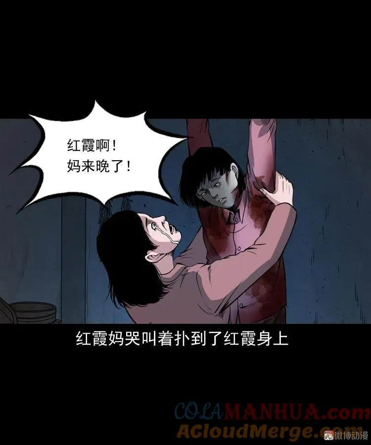 凶宅冤魂63
