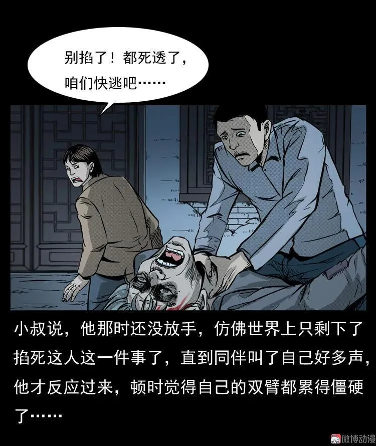 雷公庙（上）27