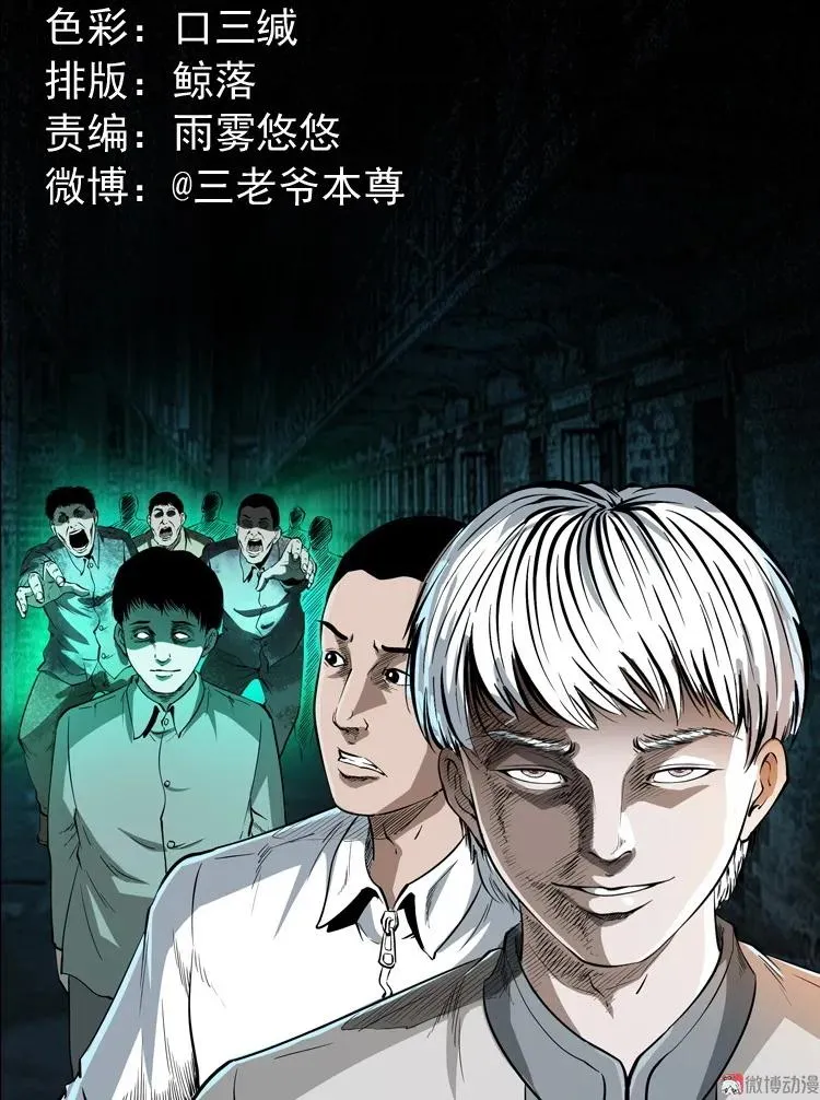 白头鬼之叫魂1