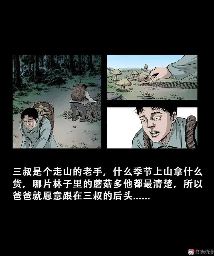 百鬼坟2
