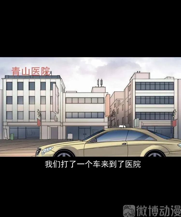 白头翁之抢魂（上）22