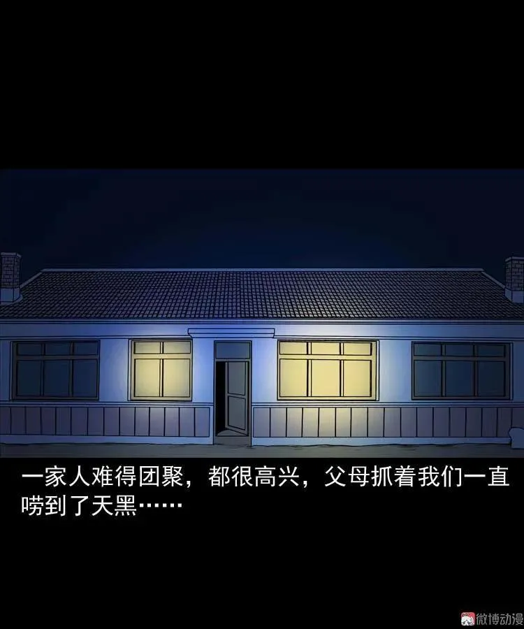 诡娃娃7
