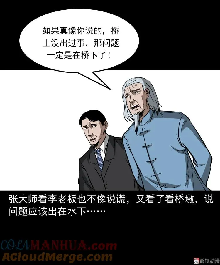 桥上怨魂66