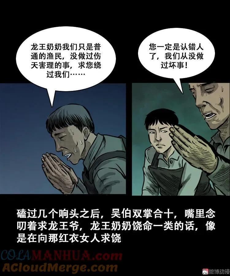行船遇鬼（上）45