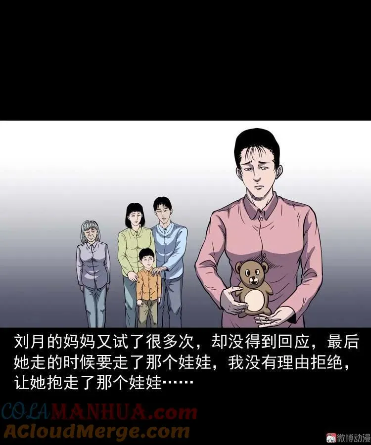 诡娃娃57
