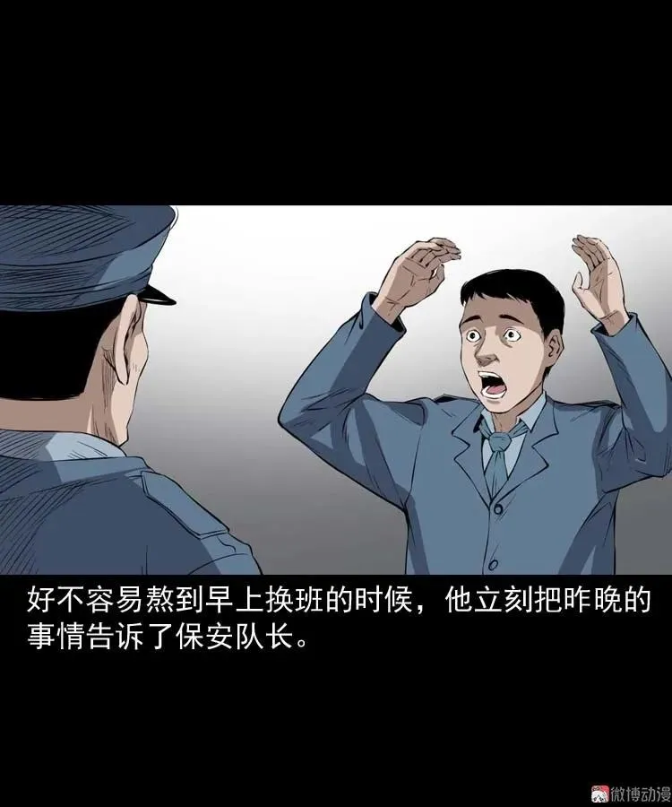 诡楼轶事49