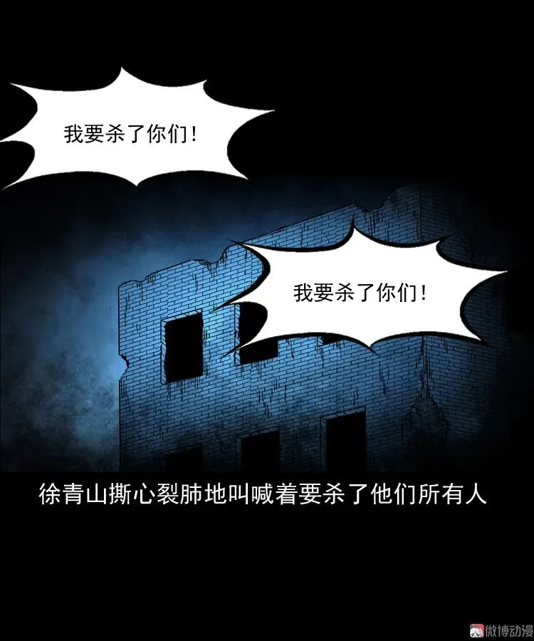 亡魂复仇（上）65