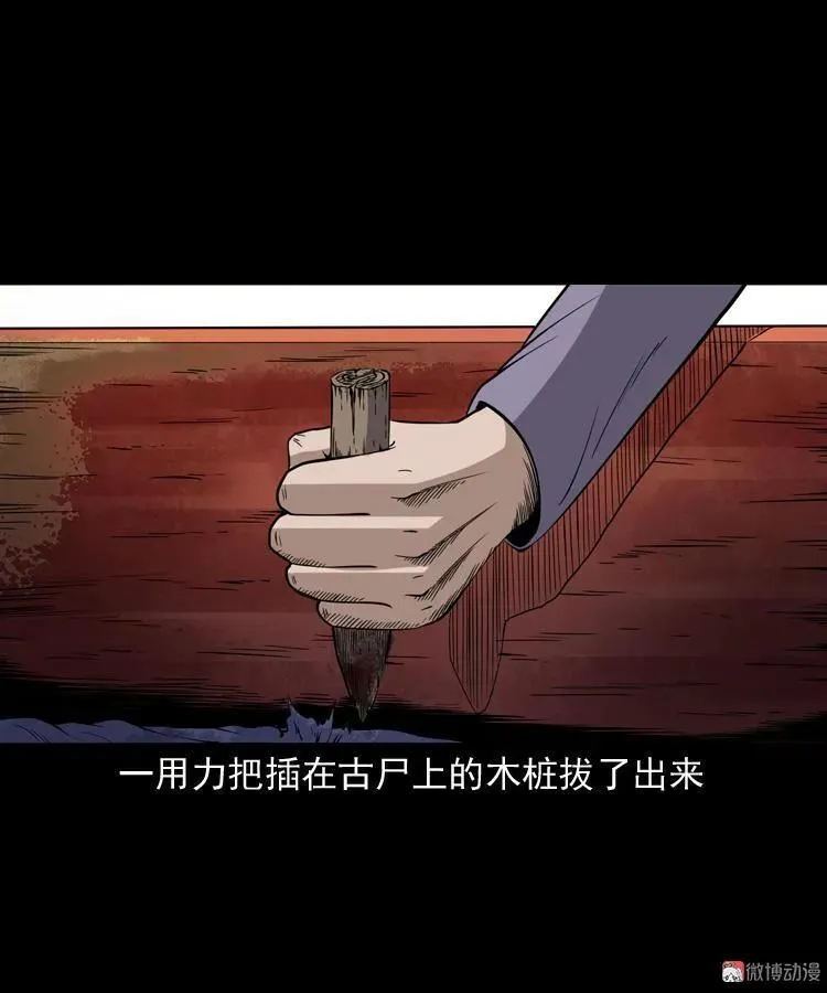 僵尸事件（一）27