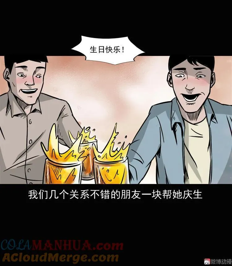 诡异经历3