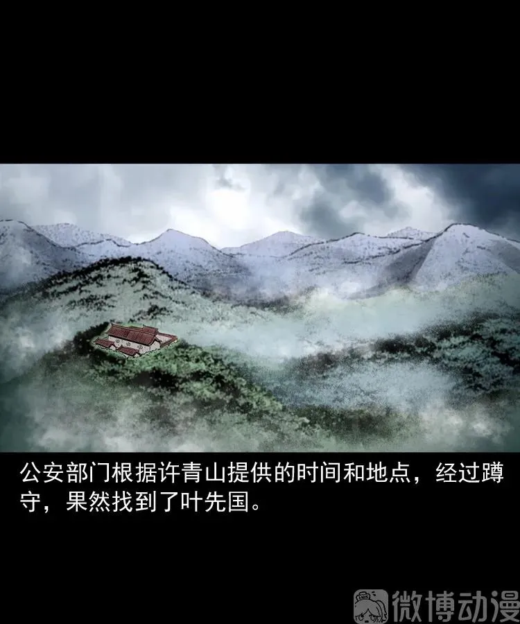 林家宅27号（下）44
