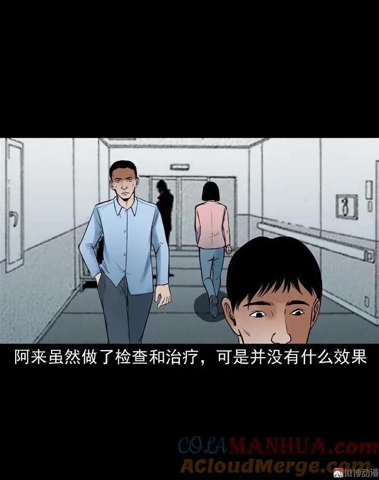 鬼扯54