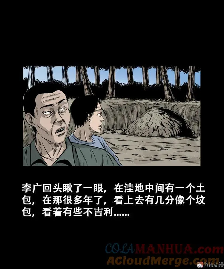 石姑坟（上）6