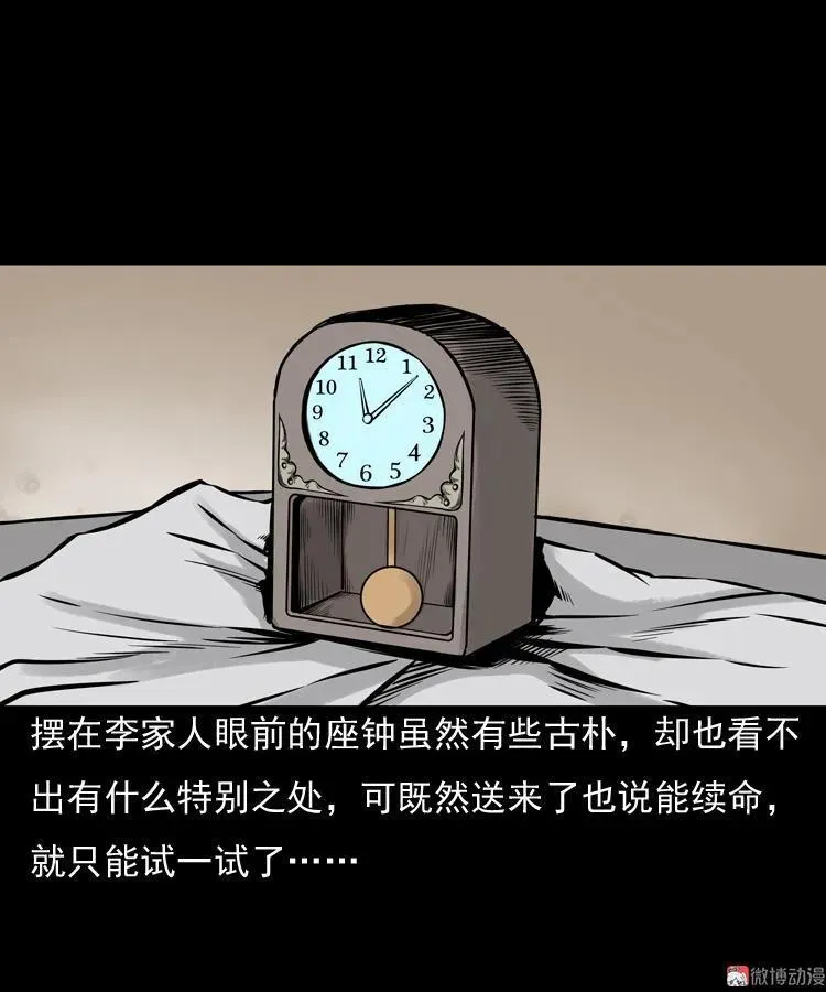 老钟（下）53