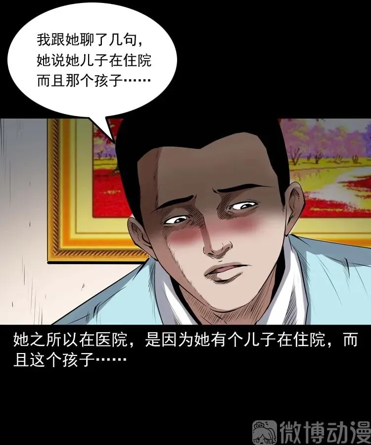 白头翁之抢魂（上）14