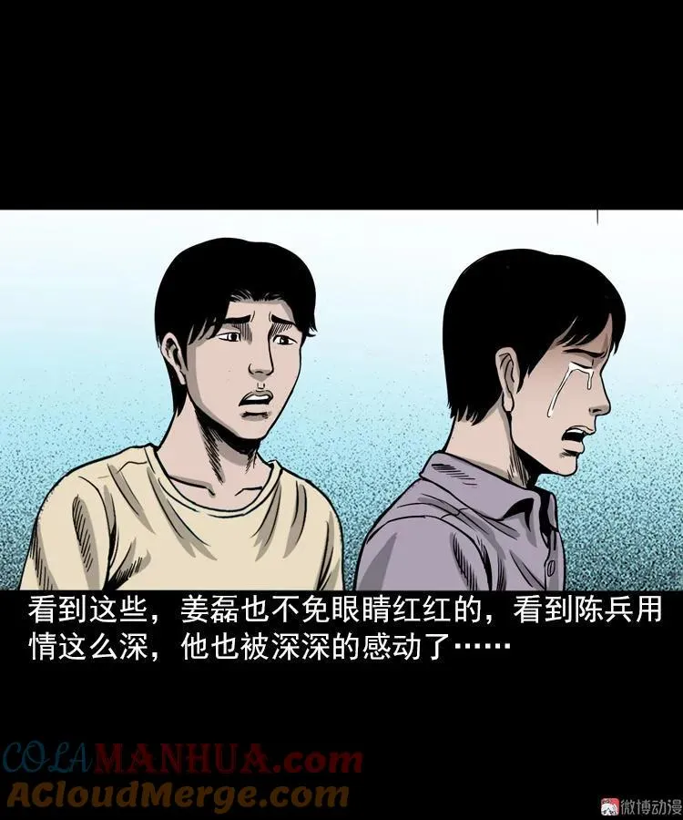人鬼情69