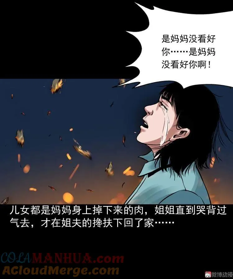 诡缘15