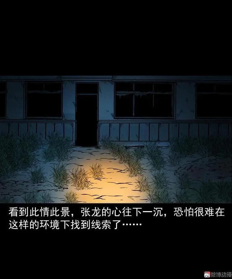 灭门案90