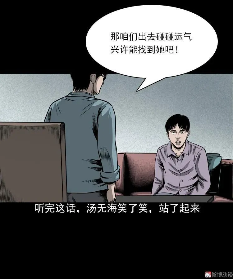 人鬼情46