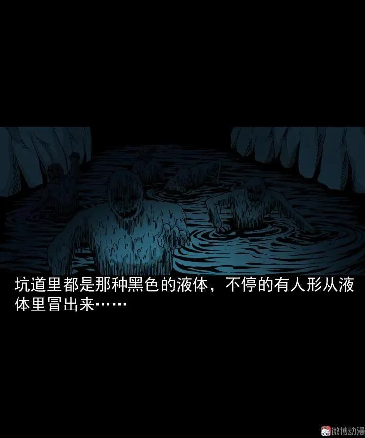 深渊诡事（二）31