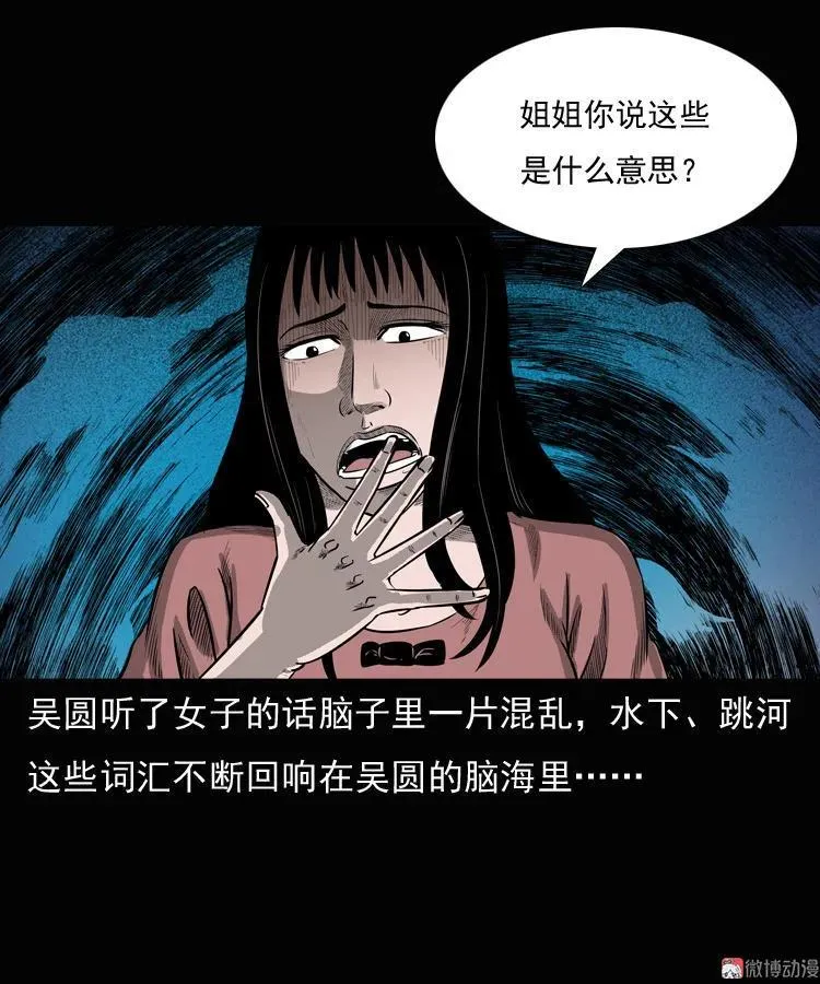 女鬼勾魂37