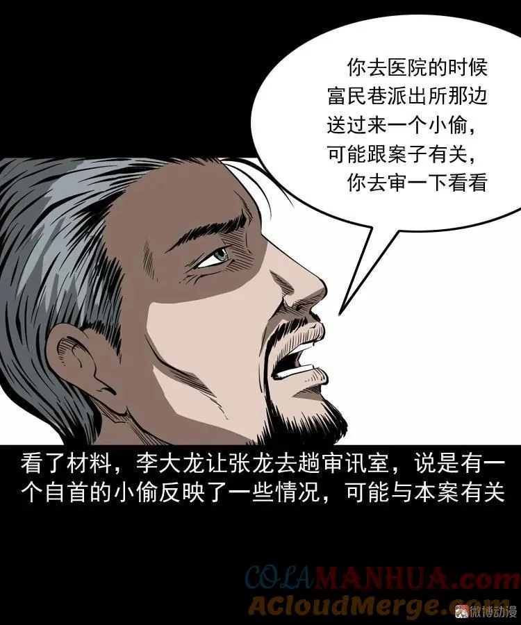 蜘蛛人（上）56