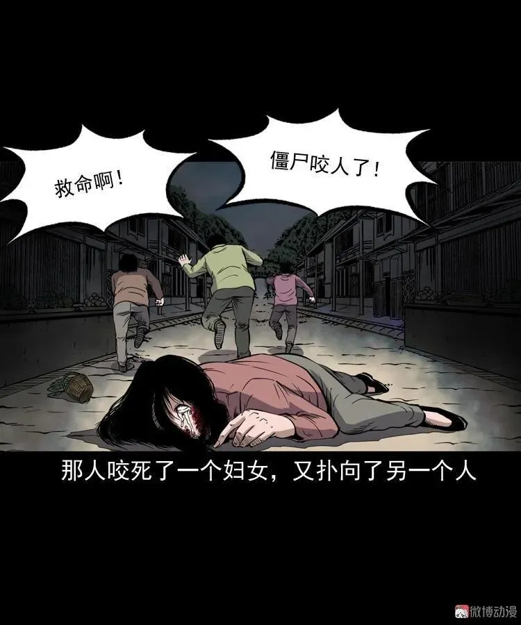 僵尸事件（一）49