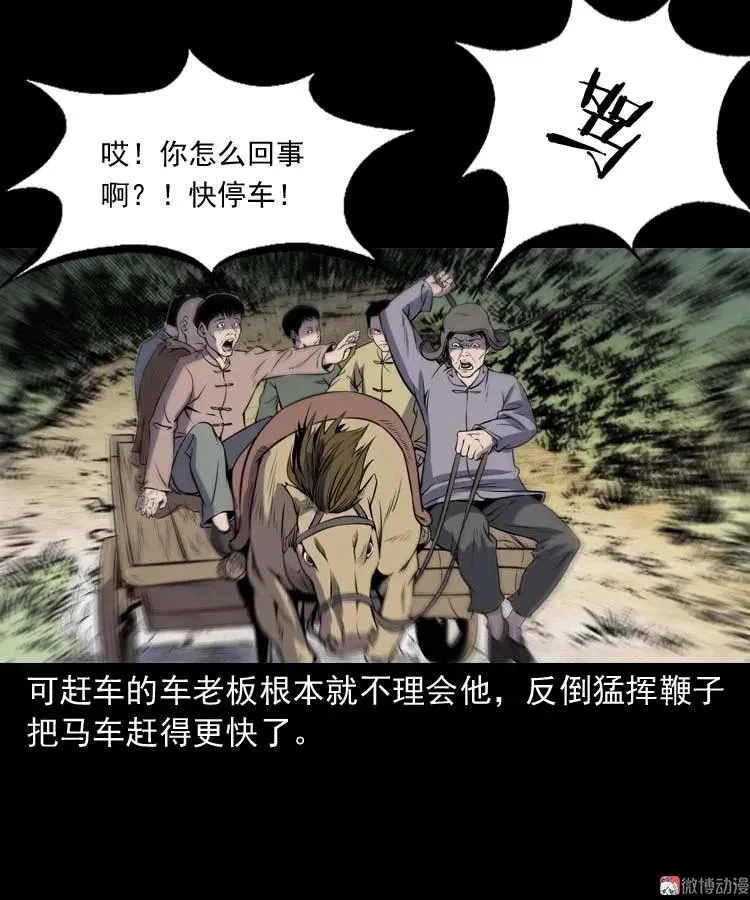 关东诡事17