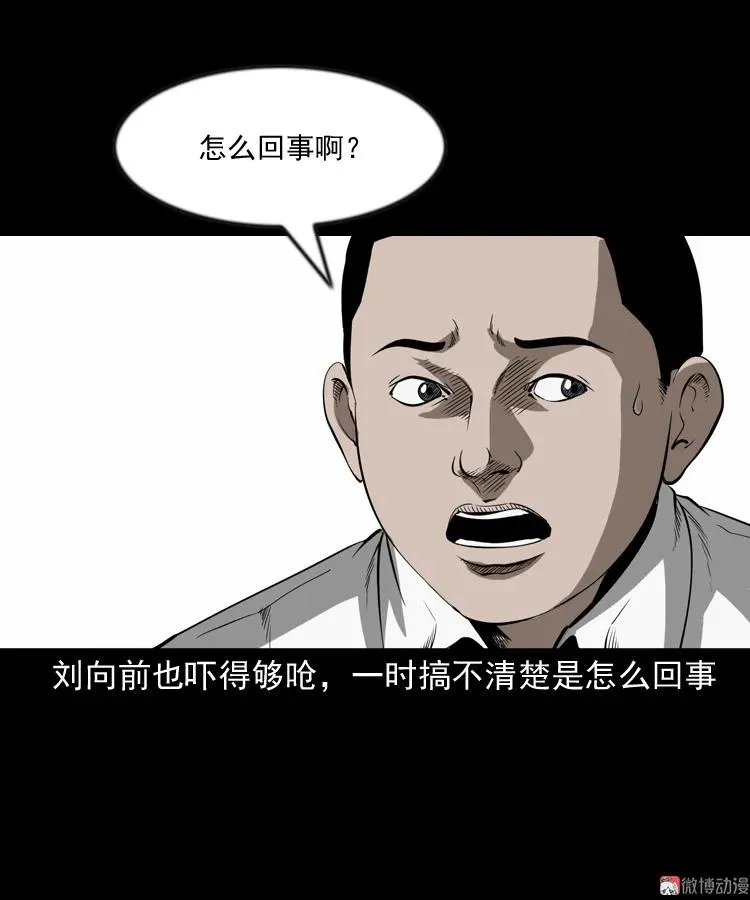 鬼火38