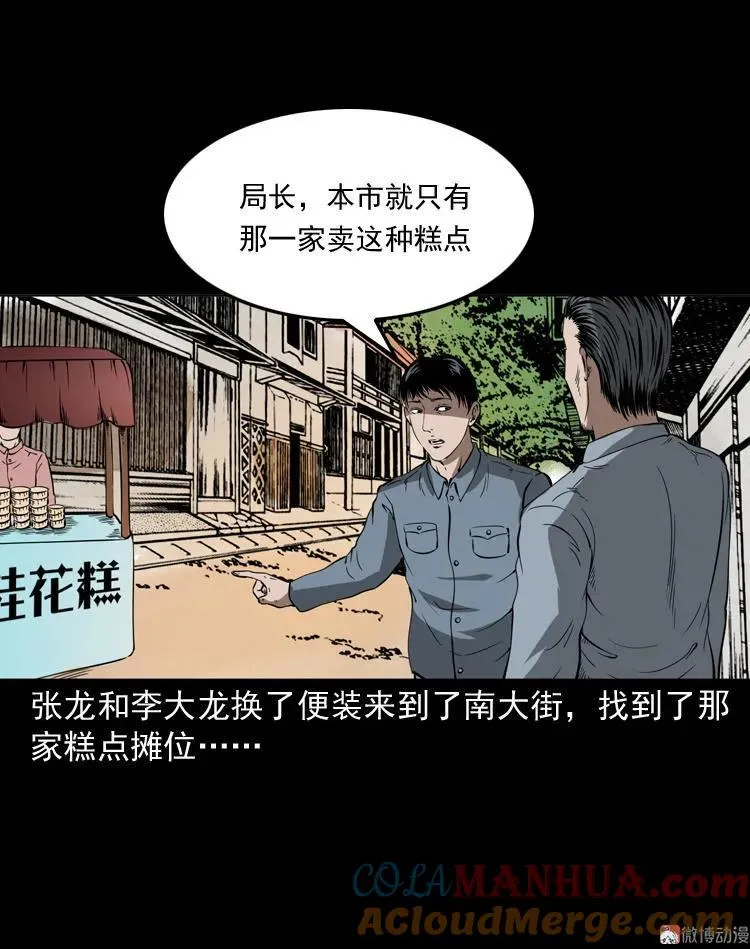 绣花鞋108