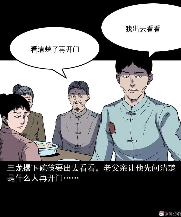 转世恶童70