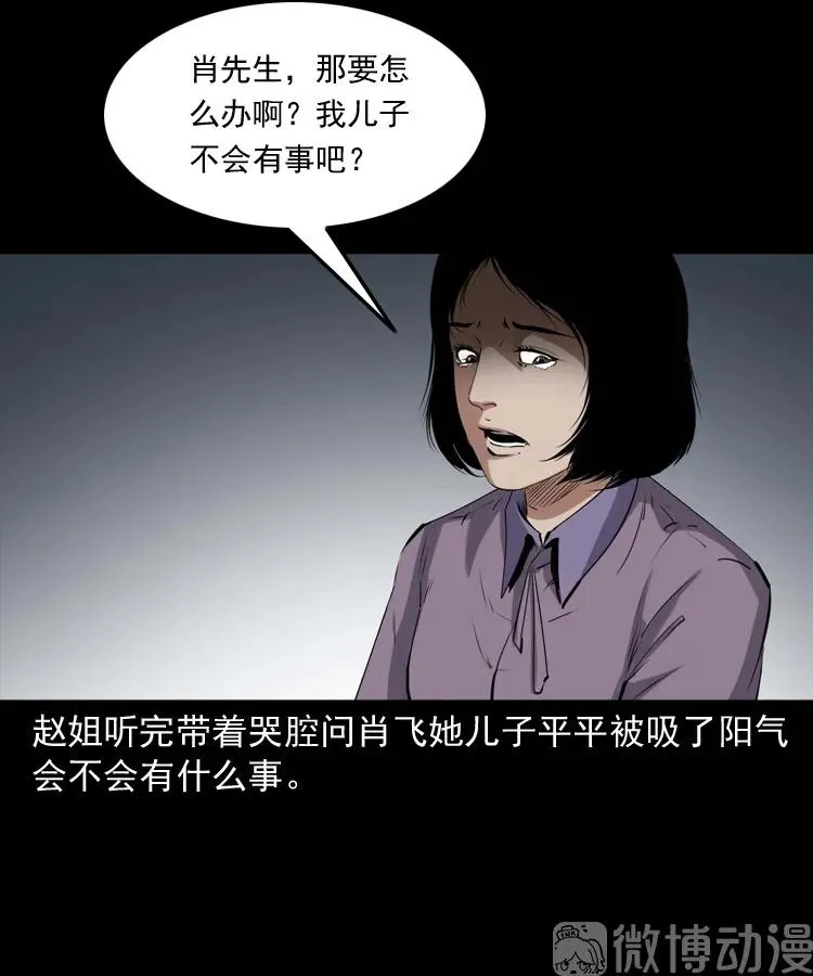白头翁之养小鬼74