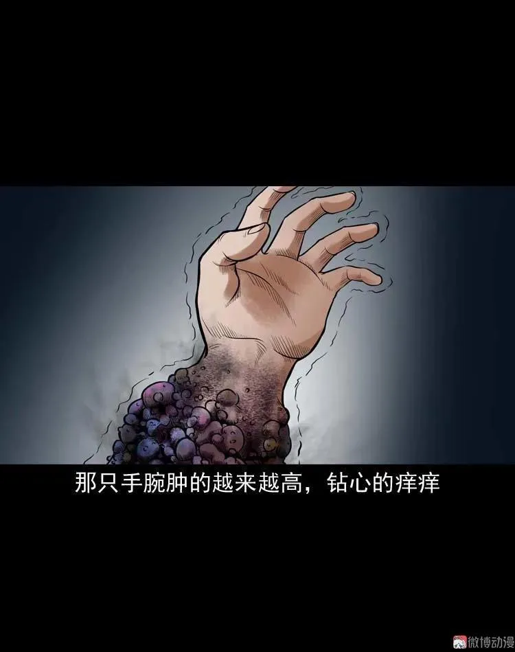 鬼扯56