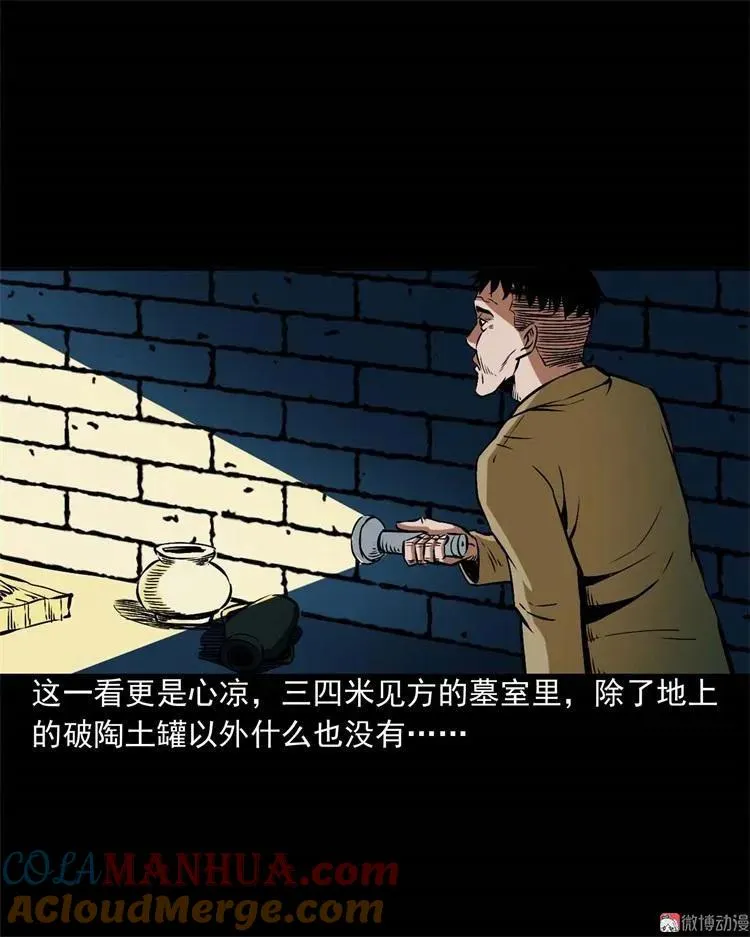 李中平的怪病45