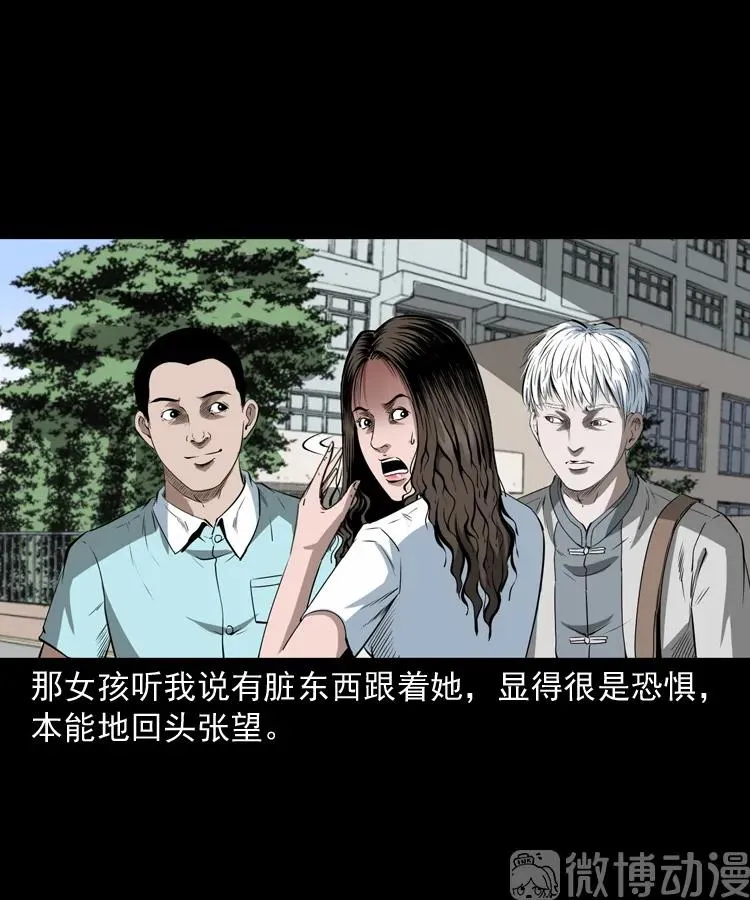 白头翁之恶咒31