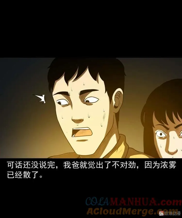 青阳湖诡事27