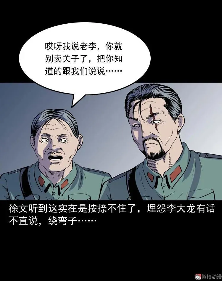 续命38