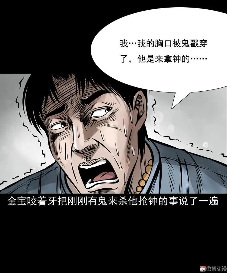 老钟（下）22