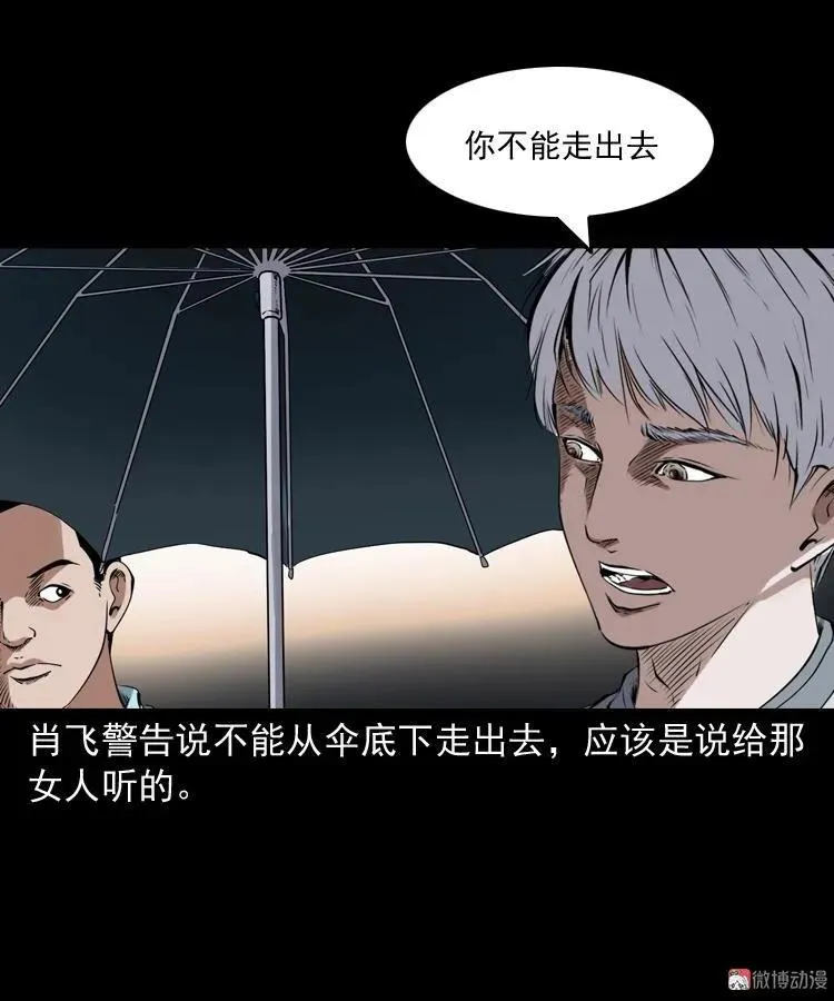 白头鬼之缚灵93