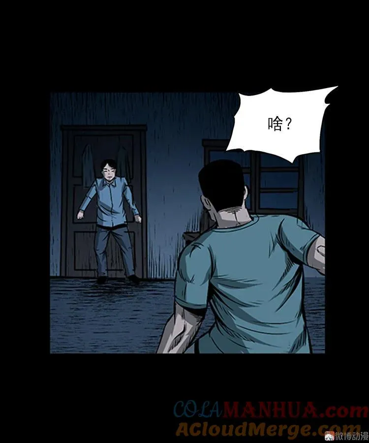 红衣女人（下）24