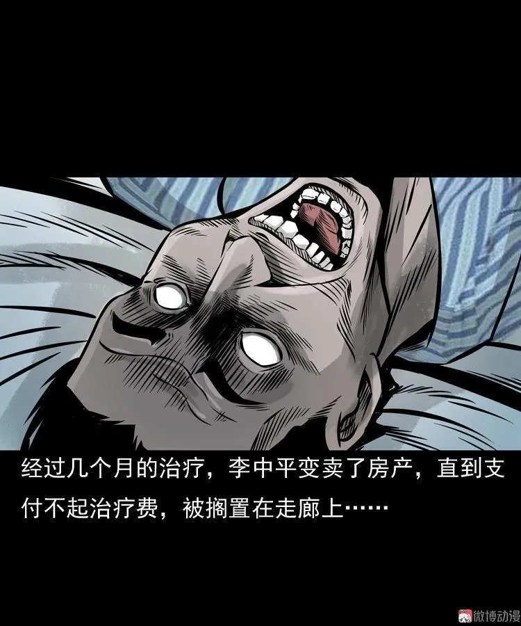 老钟（下）65