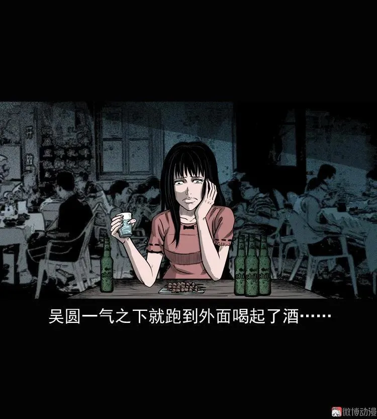 女鬼勾魂5