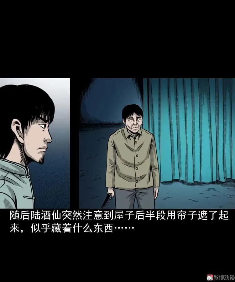 回魂灯（下）22