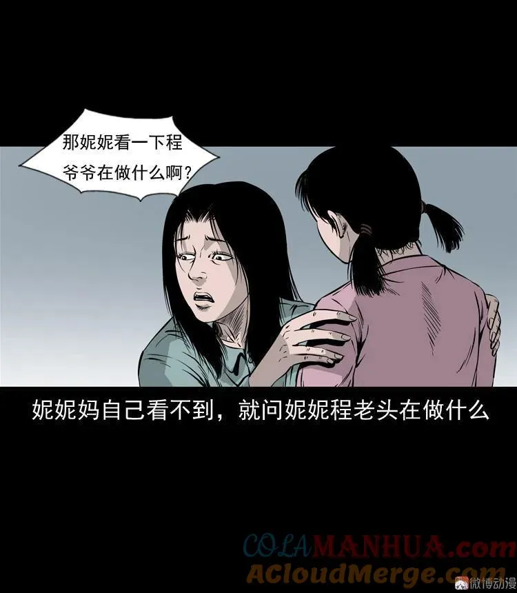 通灵女孩69