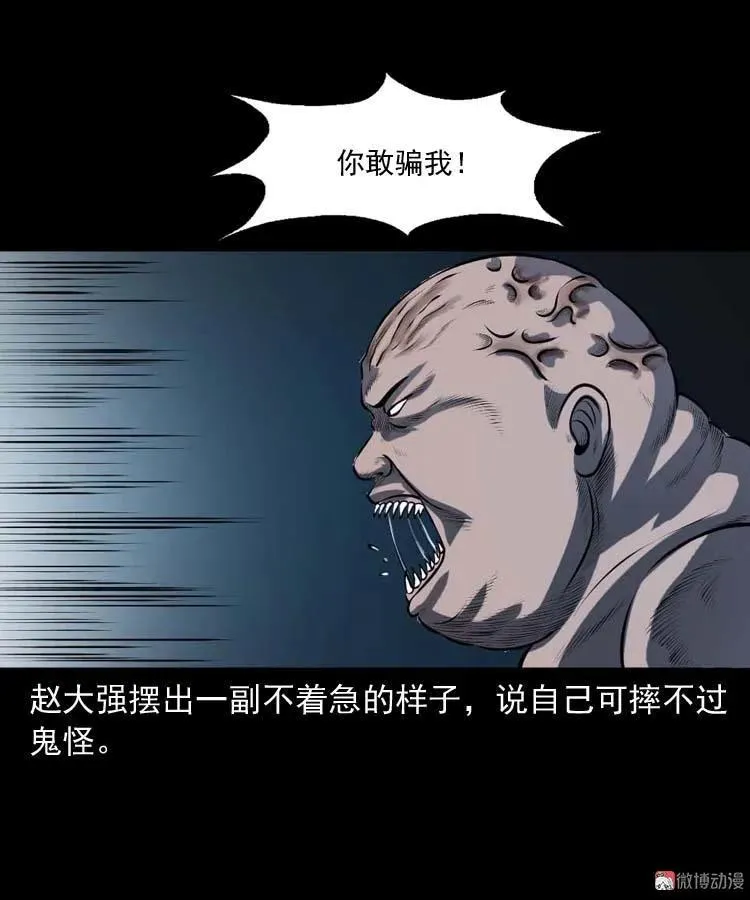 棺材精44