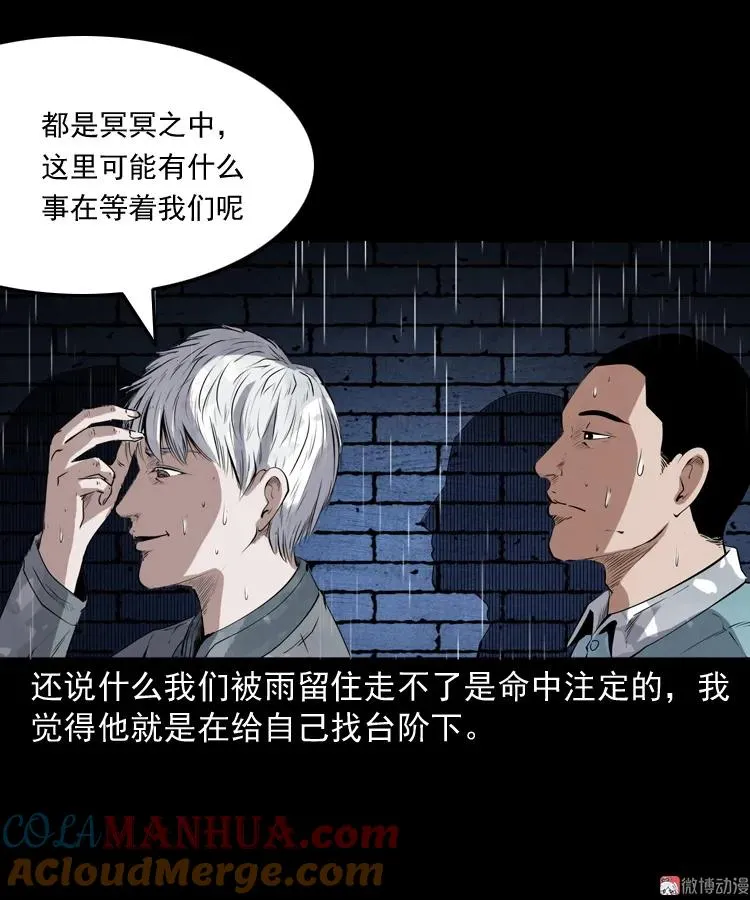 白头翁之厌胜15