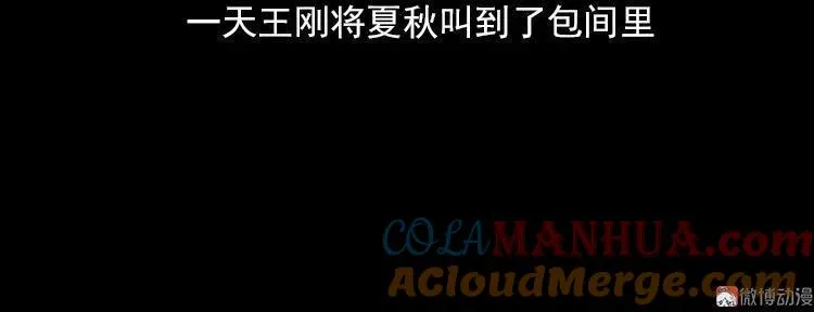 女鬼托梦54