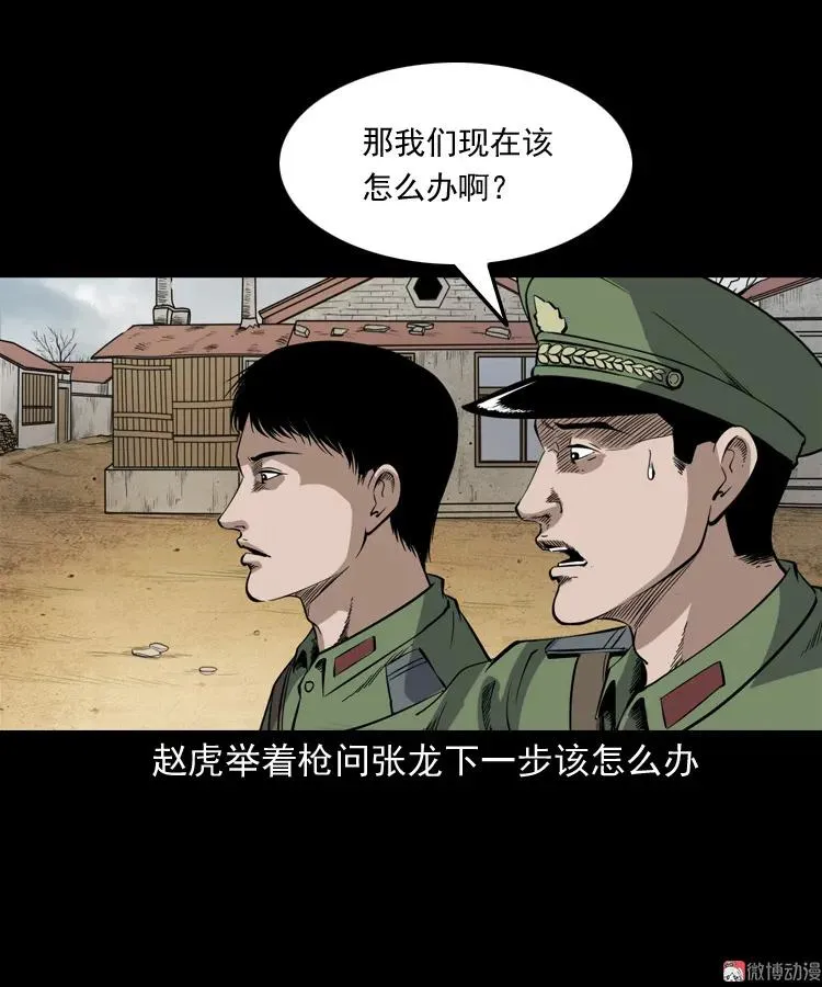 僵尸事件（二）9
