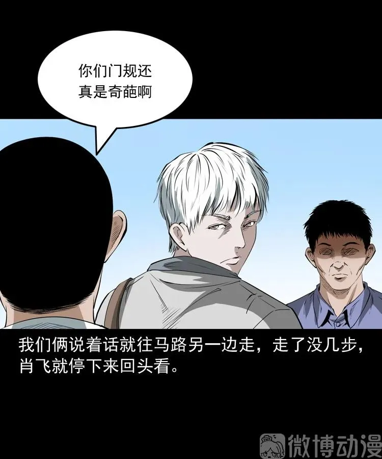 白头翁之恶咒11