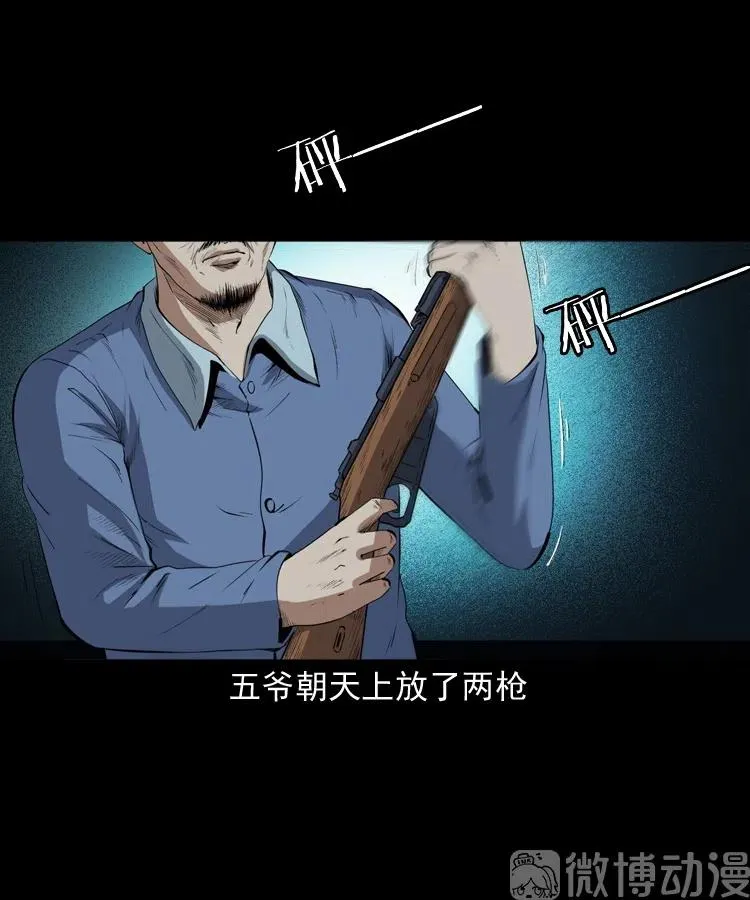 仙家异闻37